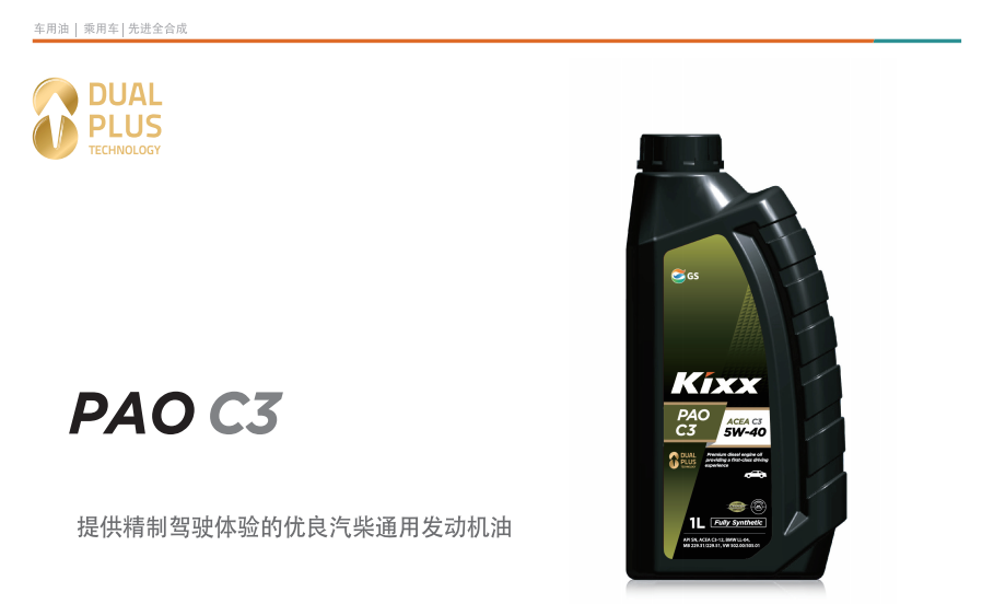 PAO C3 ACEA C3 5W-40-第1張圖片-鄭州市冠恒貿(mào)易有限公司【官方網(wǎng)站】-車用潤滑油服務專家