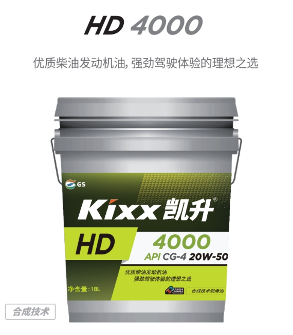 HD 4000 20W-50-第1張圖片-鄭州市冠恒貿(mào)易有限公司【官方網(wǎng)站】-車用潤滑油服務(wù)專家