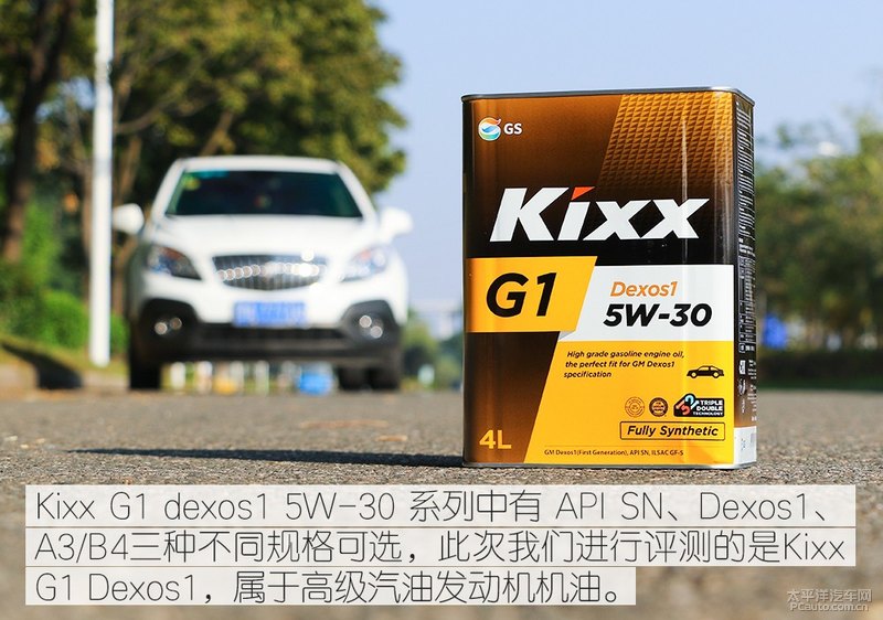 高性能新選擇 Kixx G1 dexos1 5W-30機(jī)油-第7張圖片-鄭州市冠恒貿(mào)易有限公司【官方網(wǎng)站】-車用潤(rùn)滑油服務(wù)專家