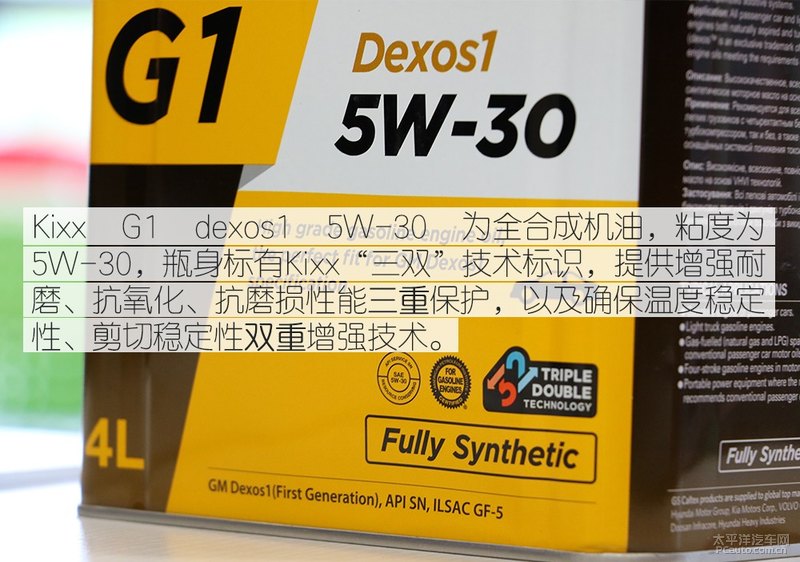 高性能新選擇 Kixx G1 dexos1 5W-30機(jī)油-第10張圖片-鄭州市冠恒貿(mào)易有限公司【官方網(wǎng)站】-車用潤(rùn)滑油服務(wù)專家