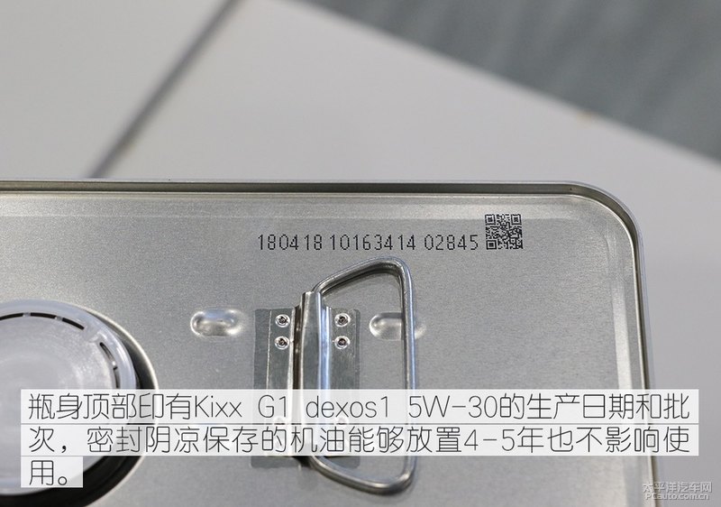 高性能新選擇 Kixx G1 dexos1 5W-30機(jī)油-第13張圖片-鄭州市冠恒貿(mào)易有限公司【官方網(wǎng)站】-車用潤(rùn)滑油服務(wù)專家