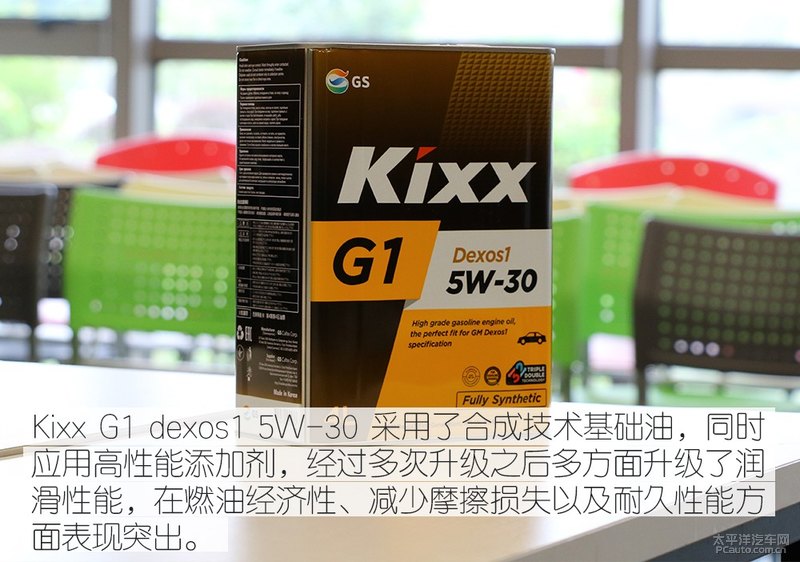 高性能新選擇 Kixx G1 dexos1 5W-30機(jī)油-第11張圖片-鄭州市冠恒貿(mào)易有限公司【官方網(wǎng)站】-車用潤(rùn)滑油服務(wù)專家