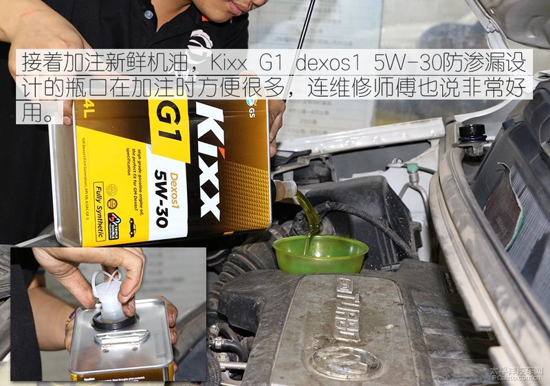 高性能新選擇 Kixx G1 dexos1 5W-30機(jī)油-第20張圖片-鄭州市冠恒貿(mào)易有限公司【官方網(wǎng)站】-車用潤(rùn)滑油服務(wù)專家