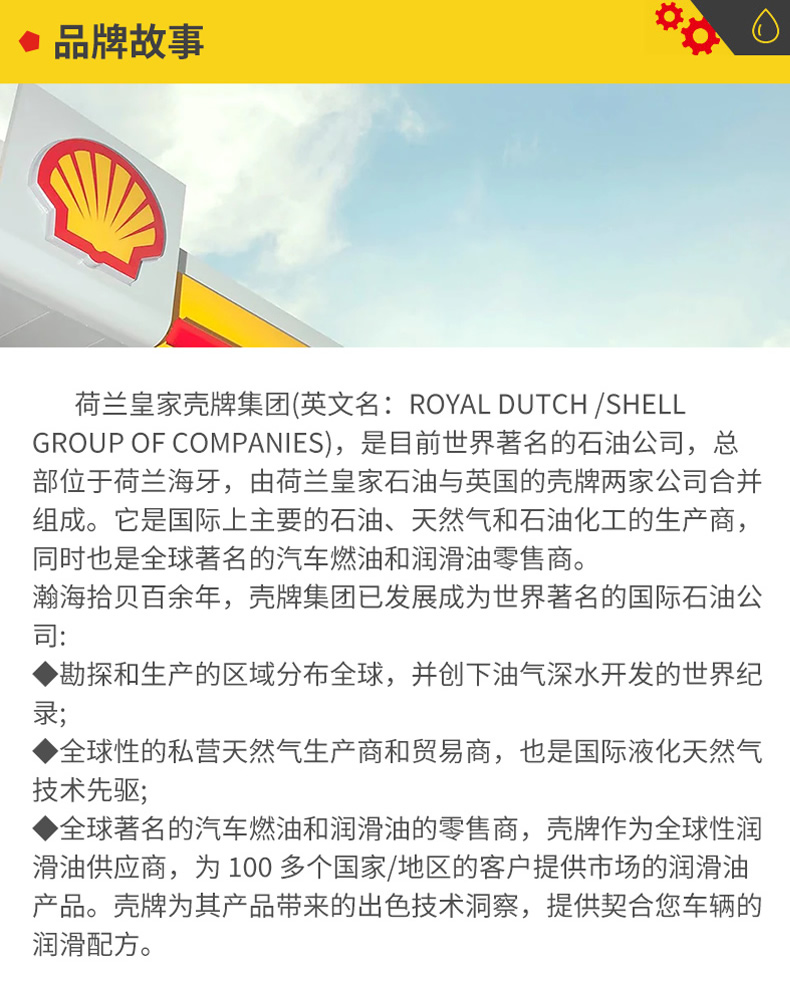 殼牌 合成機(jī)油 黃喜力HX6 10W-40 SN級(jí) 4L裝-第11張圖片-鄭州市冠恒貿(mào)易有限公司【官方網(wǎng)站】-車用潤(rùn)滑油服務(wù)專家