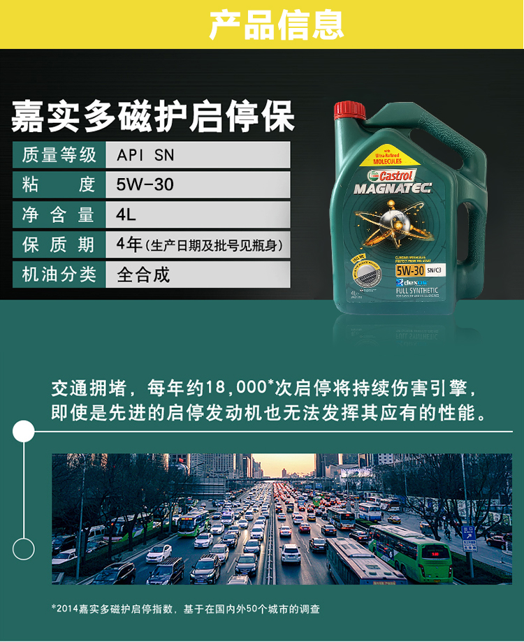 嘉實多 磁護全合成機油MAGNATEC 5W-30 SN/C3 4裝-第4張圖片-鄭州市冠恒貿易有限公司【官方網站】-車用潤滑油服務專家