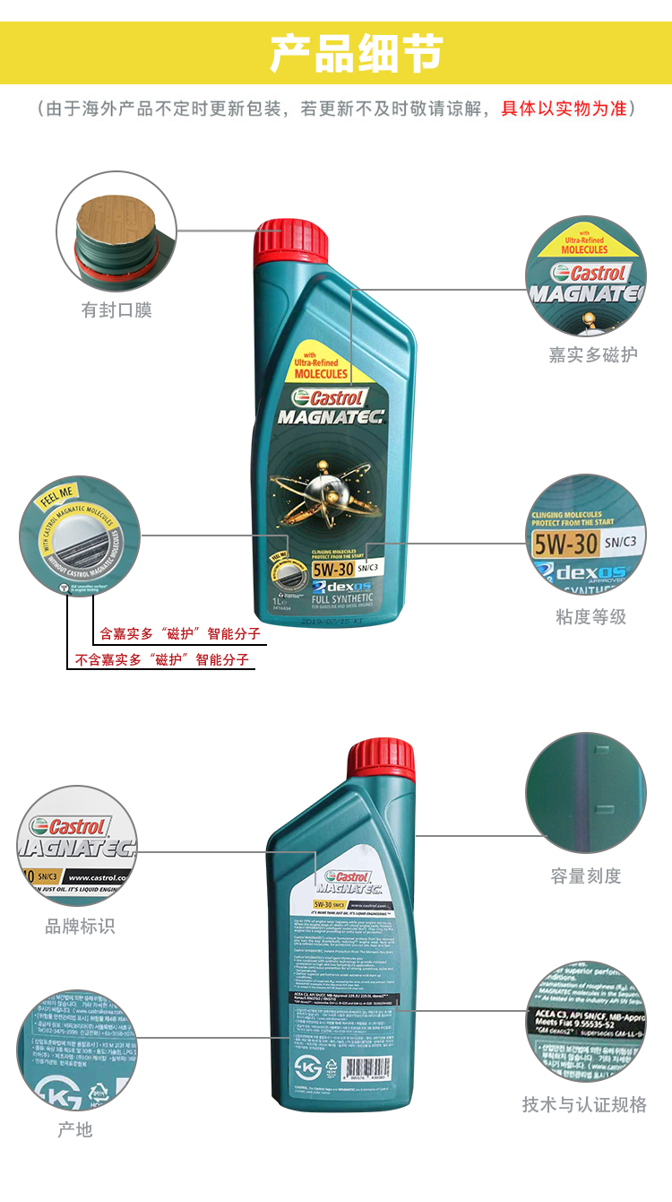 嘉實多 磁護全合成機油MAGNATEC 5W-30 SN/C3 1L裝-第8張圖片-鄭州市冠恒貿易有限公司【官方網站】-車用潤滑油服務專家