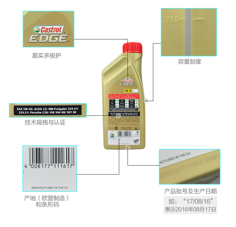 嘉實多 全合成機油 極護EDGE FST 5W-30 LL C3 1L裝-第5張圖片-鄭州市冠恒貿易有限公司【官方網站】-車用潤滑油服務專家