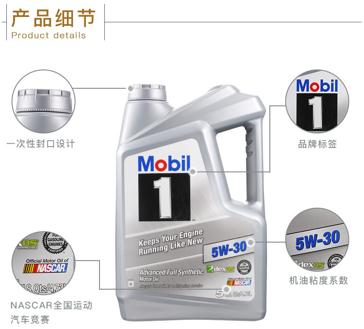 美孚1號 全合成機(jī)油 5W-30 SN級 5 QT裝-第5張圖片-鄭州市冠恒貿(mào)易有限公司【官方網(wǎng)站】-車用潤滑油服務(wù)專家