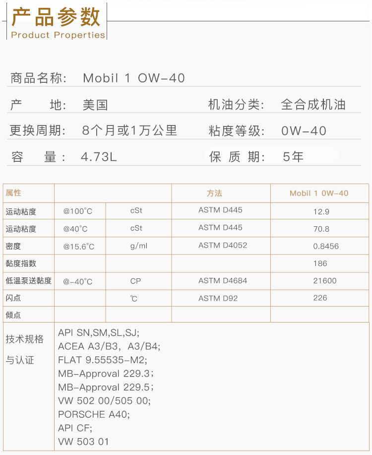 美孚1號 全合成機油 0W-40 SN級 5QT裝-第4張圖片-鄭州市冠恒貿易有限公司【官方網站】-車用潤滑油服務專家