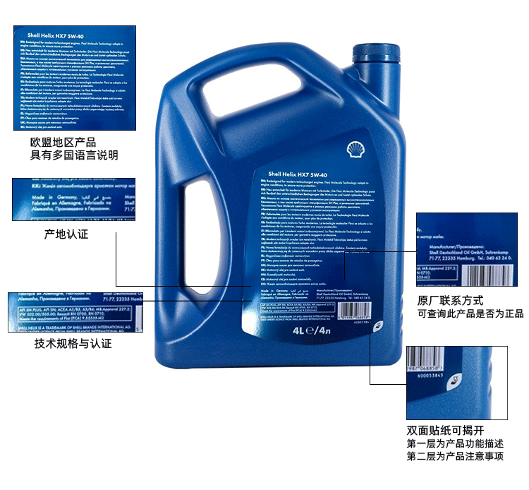 殼牌 喜力HX7 5W-40 SN PLUS 4L裝-第4張圖片-鄭州市冠恒貿(mào)易有限公司【官方網(wǎng)站】-車用潤滑油服務(wù)專家