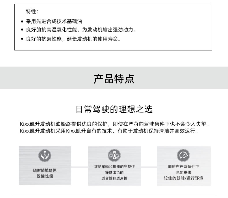  G9900 API SN 5W-30W-第3張圖片-鄭州市冠恒貿(mào)易有限公司【官方網(wǎng)站】-車用潤滑油服務專家