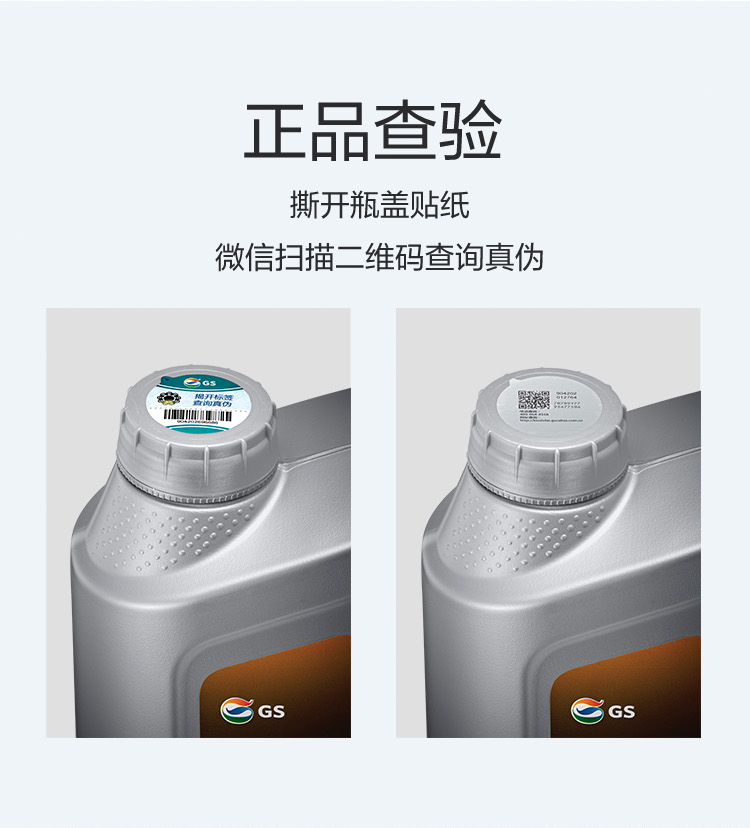 GS (Kixx) 凱升 ATF DX-III自動(dòng)變速箱油 4速5速-第6張圖片-鄭州市冠恒貿(mào)易有限公司【官方網(wǎng)站】-車用潤(rùn)滑油服務(wù)專家